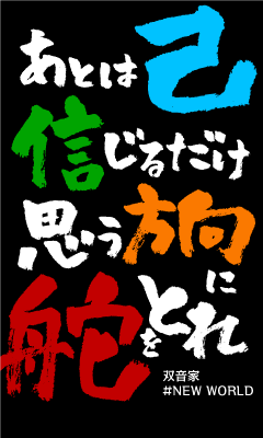 NEW WORLD